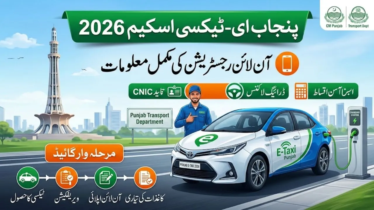 Punjab E-Taxi Scheme 2026 – Complete Guide for Online Registration